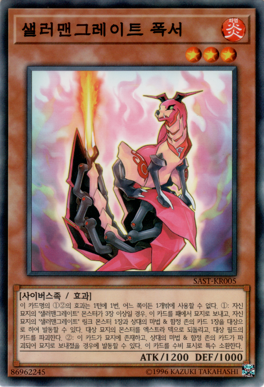 샐러맨그레이트 폭서