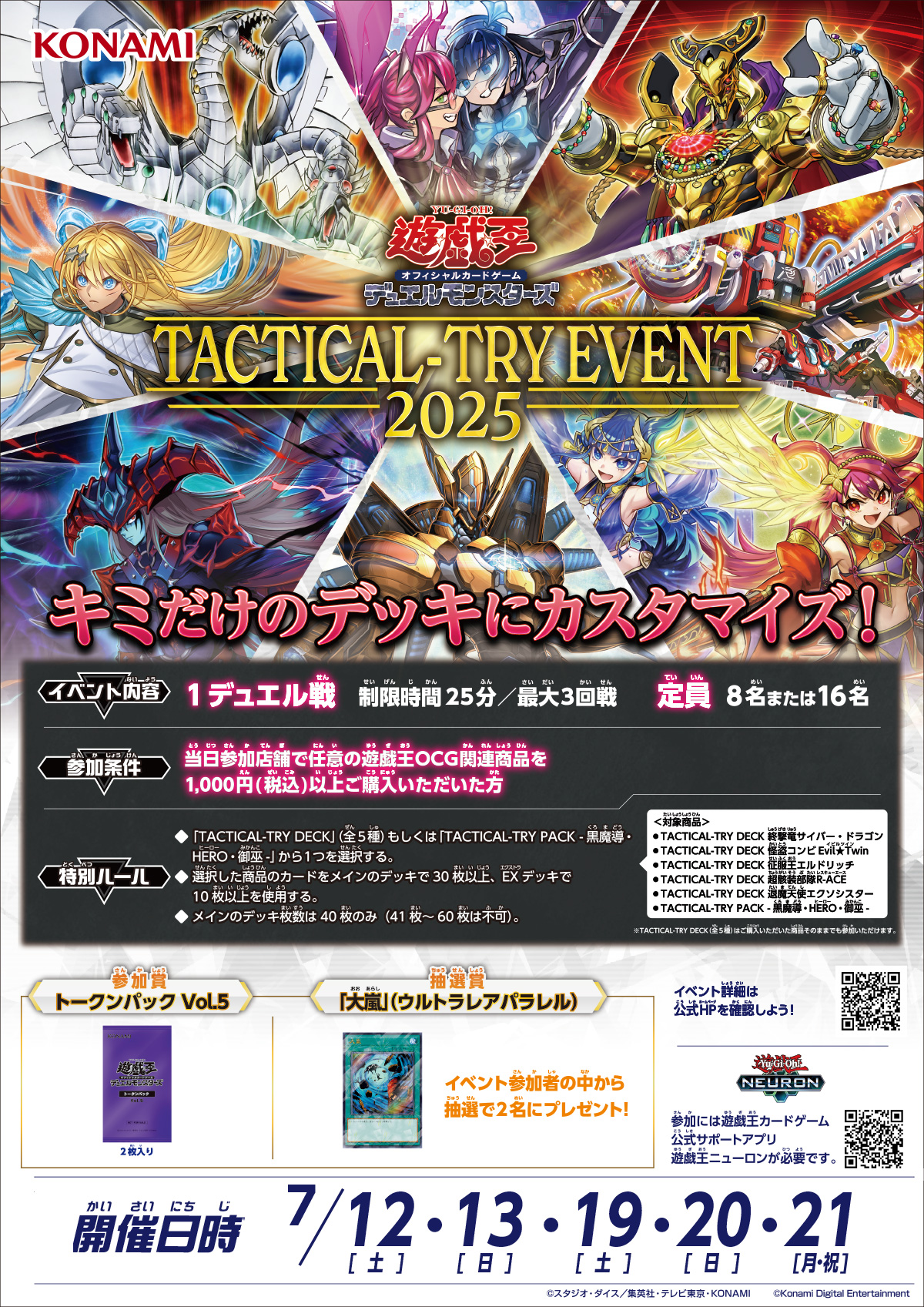 Tactical-Try Event 2025 promotional card - Yugipedia