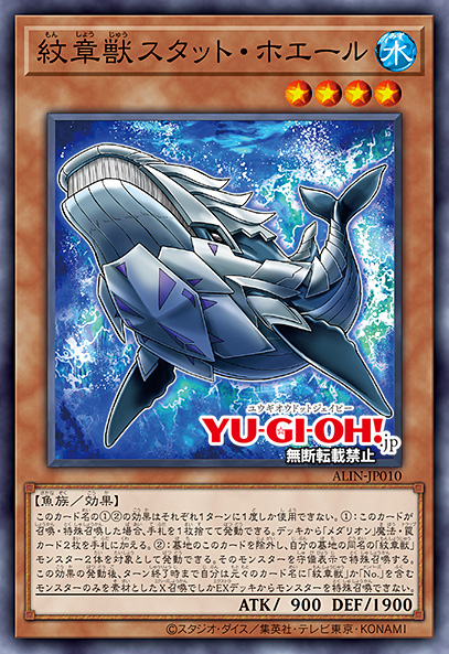 Heraldic Beast Stad Whale