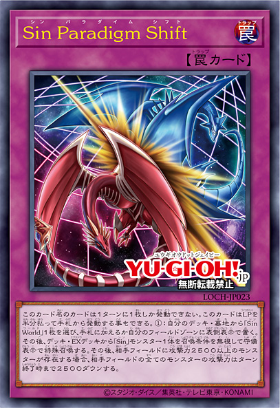 Malefic Paradigm Shift