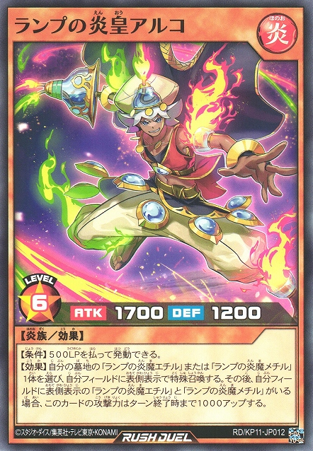 Alco the Flame Emperor of the Lamp - Yugipedia - Yu-Gi-Oh! wiki