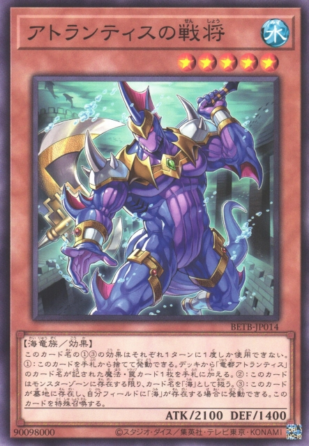 General of Atlantis - Yugipedia