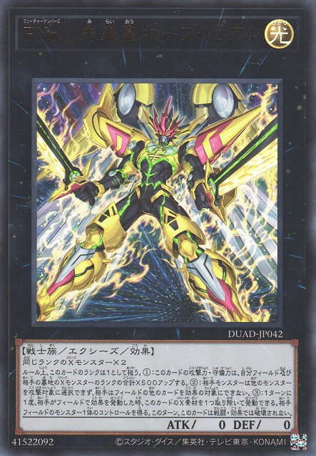 Number F0: Utopic Future Zexal - Yugipedia