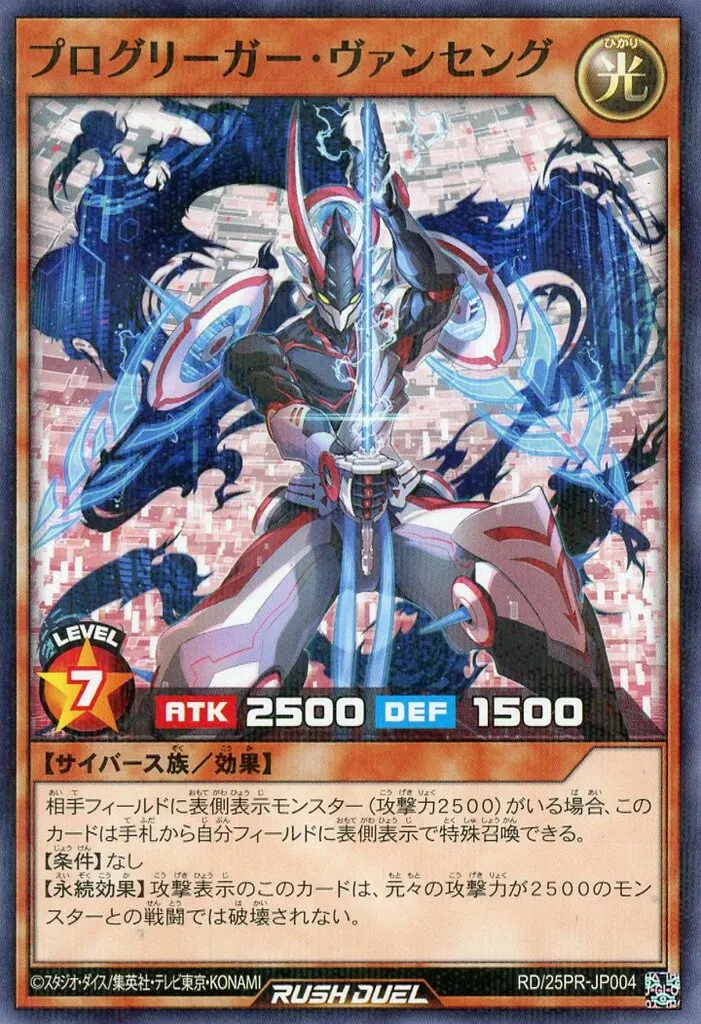 Progrigger Vancing - Yugipedia