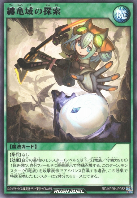 Researching the Clad Dragondom - Yugipedia
