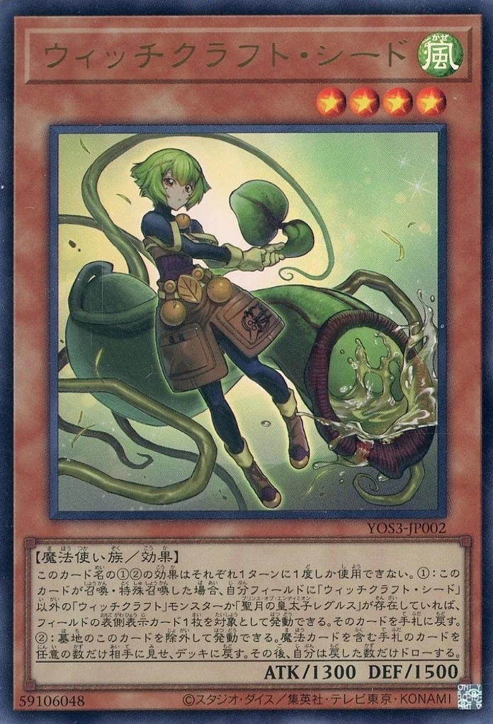 witchcraft yugioh deck Yu-Gi-Oh! Official Card Game Duel Monsters Witchcrafter deck card review with