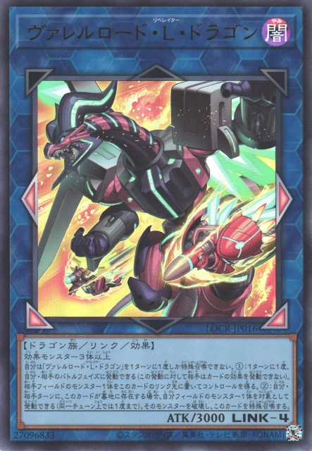 Borreload Liberator Dragon - Yugipedia