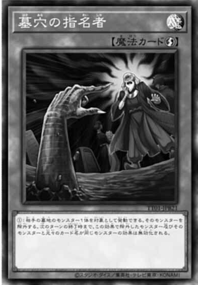 Called by the Grave (OS) - Yugipedia