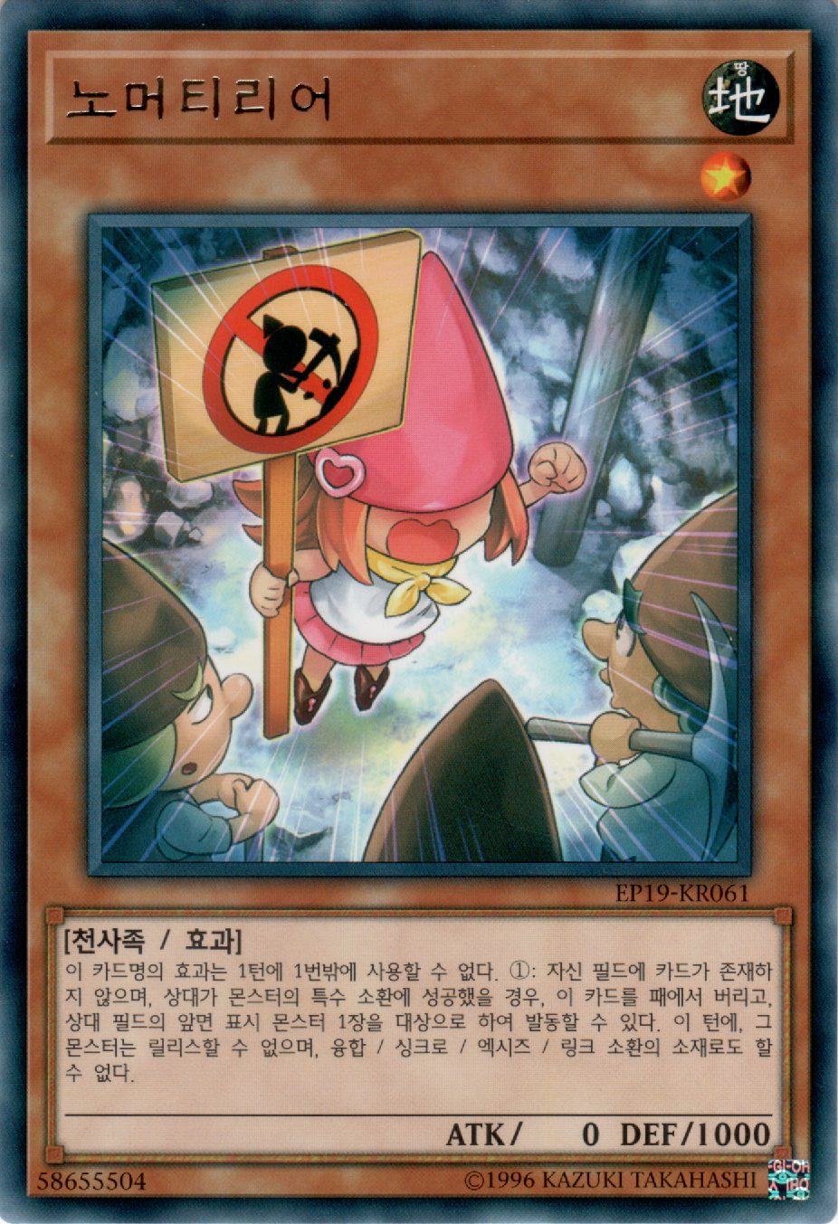 노머티리어