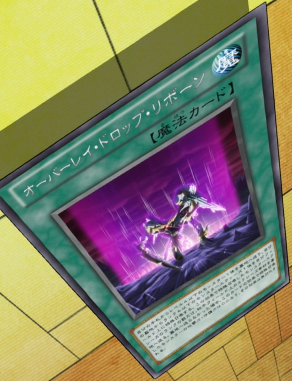 Overlay Reborn - Yugipedia