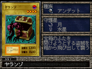 Yaranzo (FMR) - Yugipedia