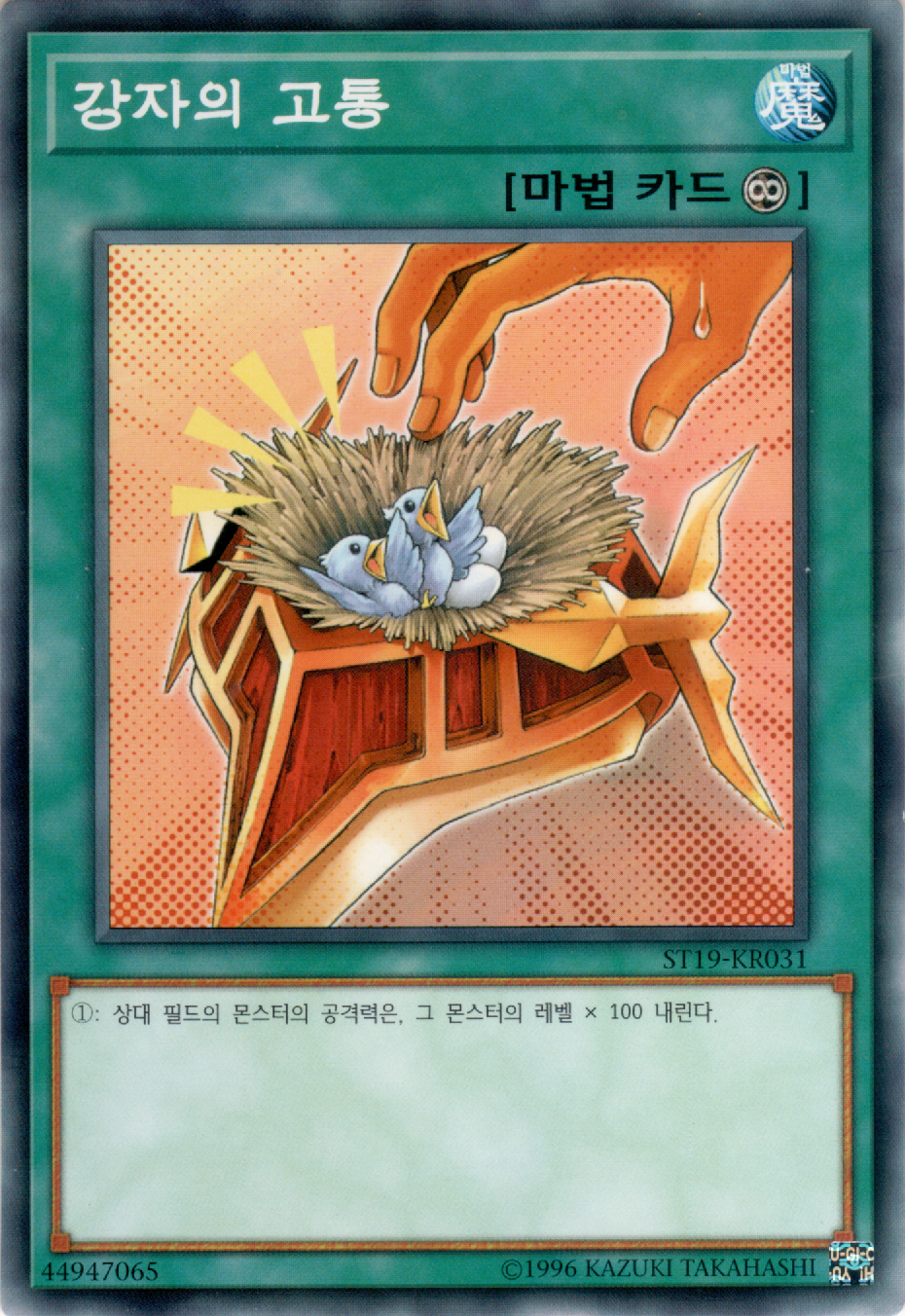 강자의 고통