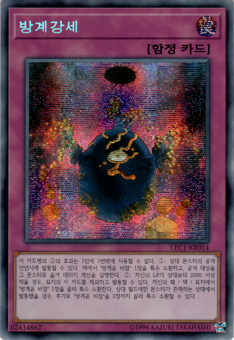 방계강세