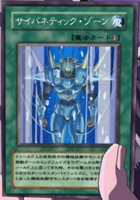 Cybernetic Zone (anime) - Yugipedia - Yu-Gi-Oh! wiki