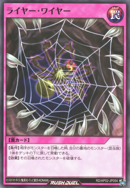 Lair Wire (Rush Duel) - Yugipedia