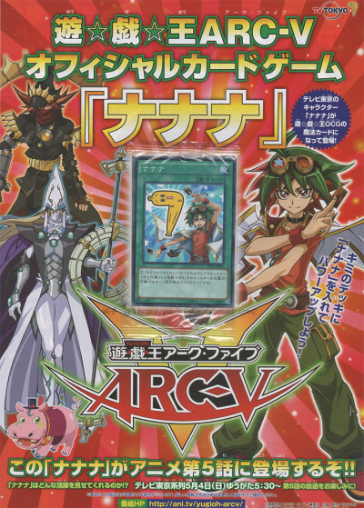 TV Tokyo Festival promotional card