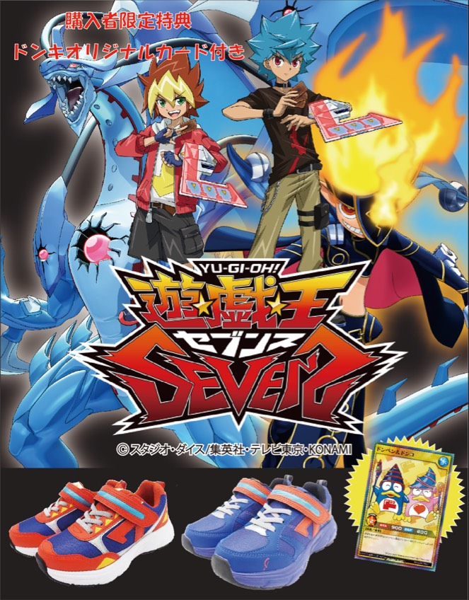 Yu-Gi-Oh! SEVENS x Don Quijote Collaboration Campaign - Yugipedia