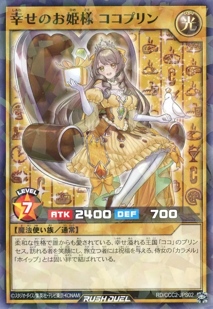 Cocopudding the Princess of Happiness - Yugipedia
