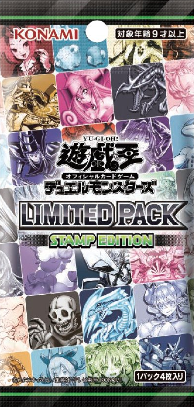 Limited Pack: Stamp Edition - Yugipedia