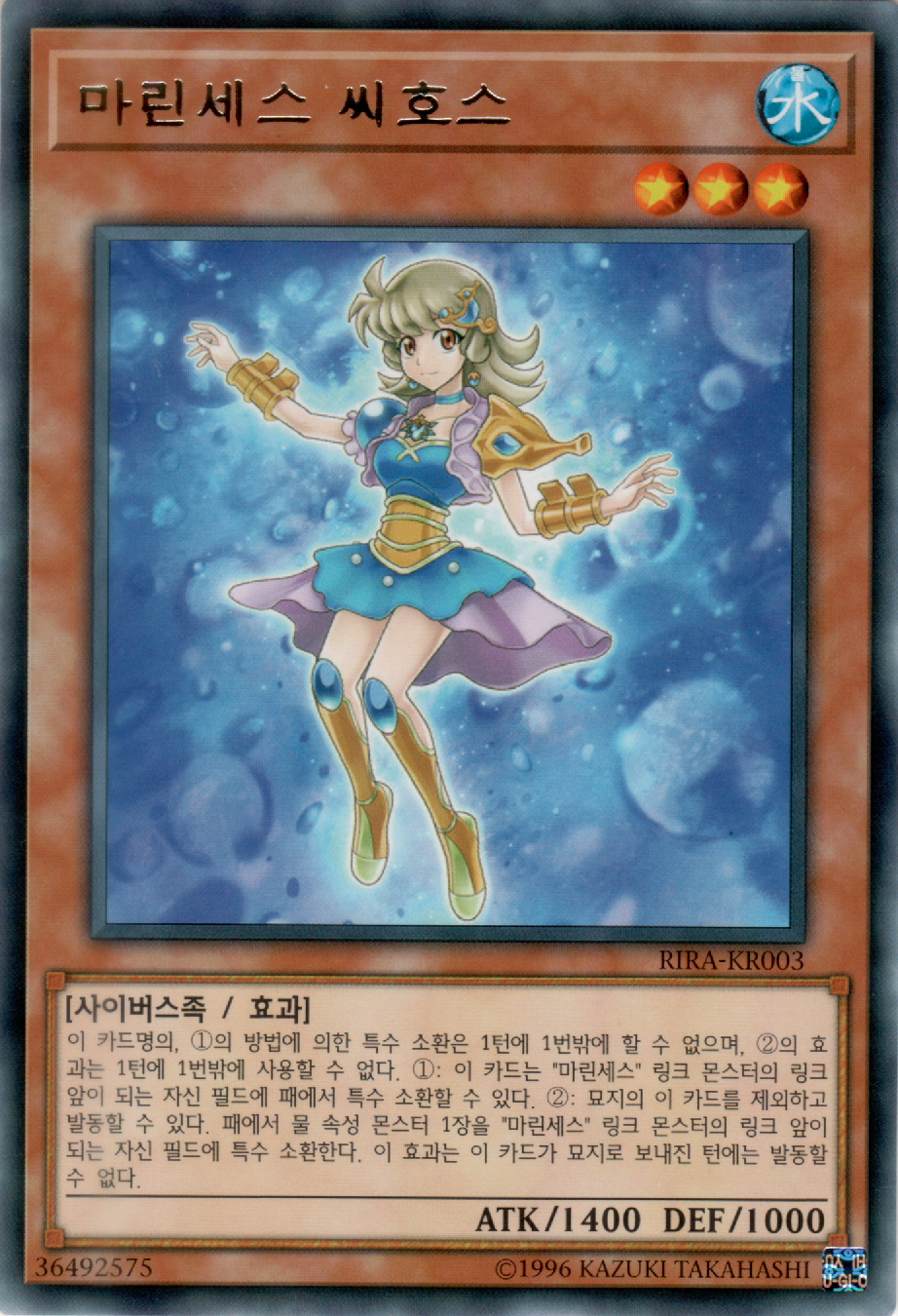 마린세스 씨호스