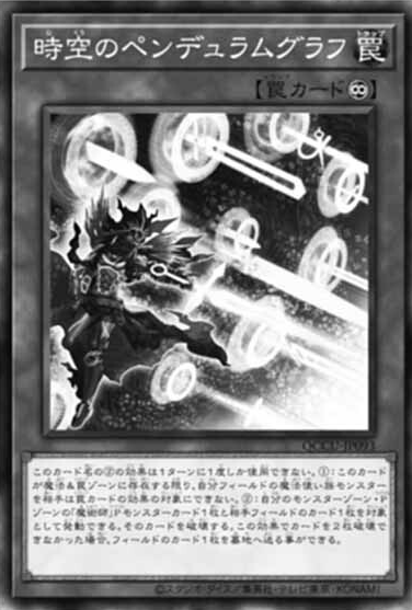 Time Pendulumgraph (OS) - Yugipedia Time Pendulumgraph (OS) - Yugipedia