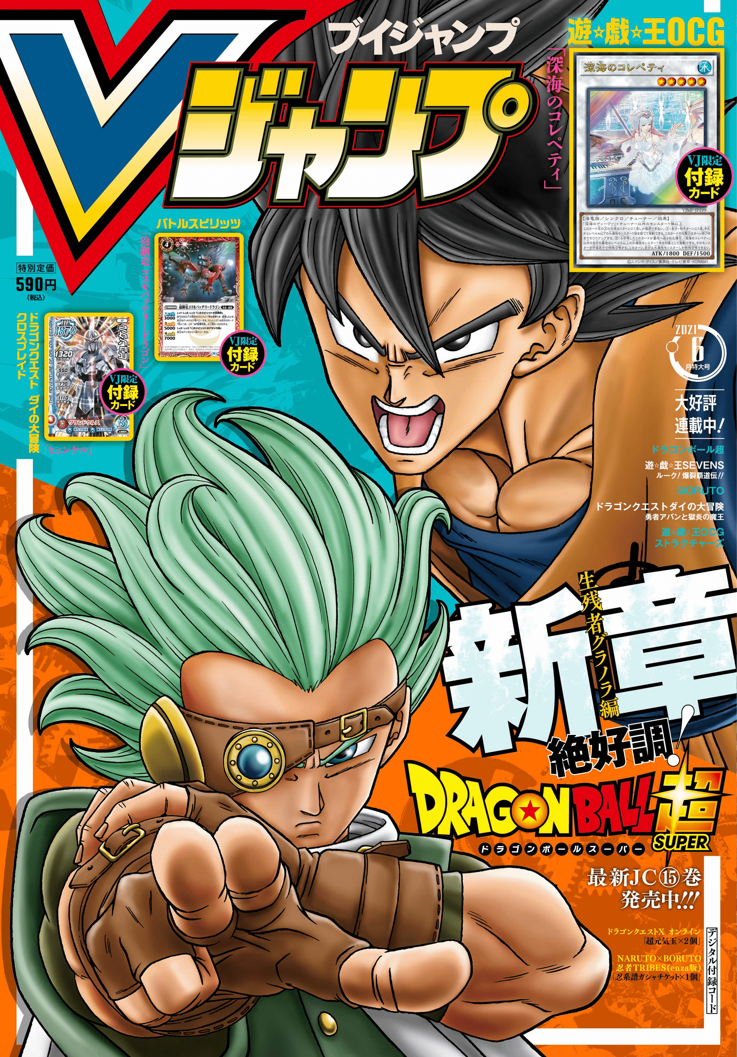 V Jump June 2021