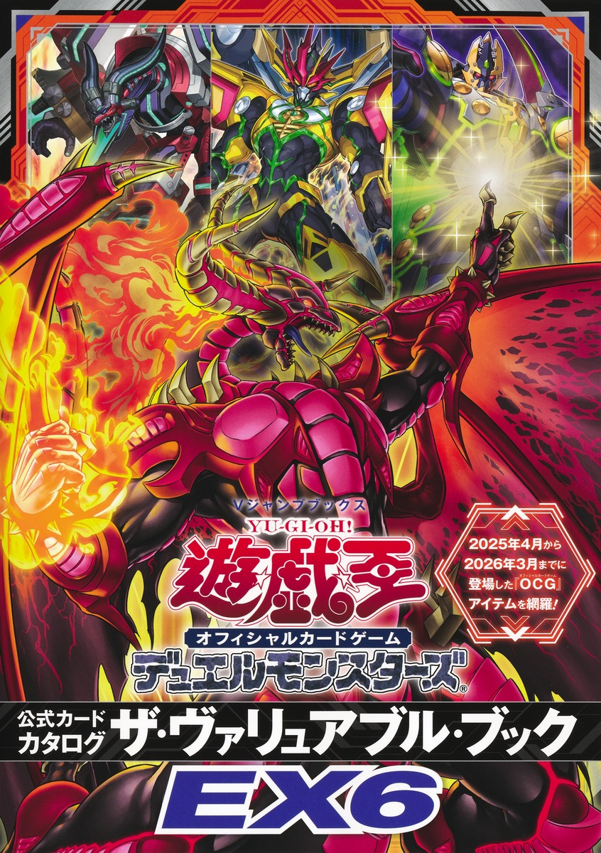 遊戯王　特典カード 遊戯王OCGデュエルモンスターズ SECRET SHINY BOX | 商品情報 | 遊戯王
