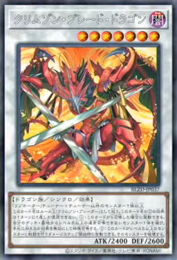 Crimson Blade Dragon