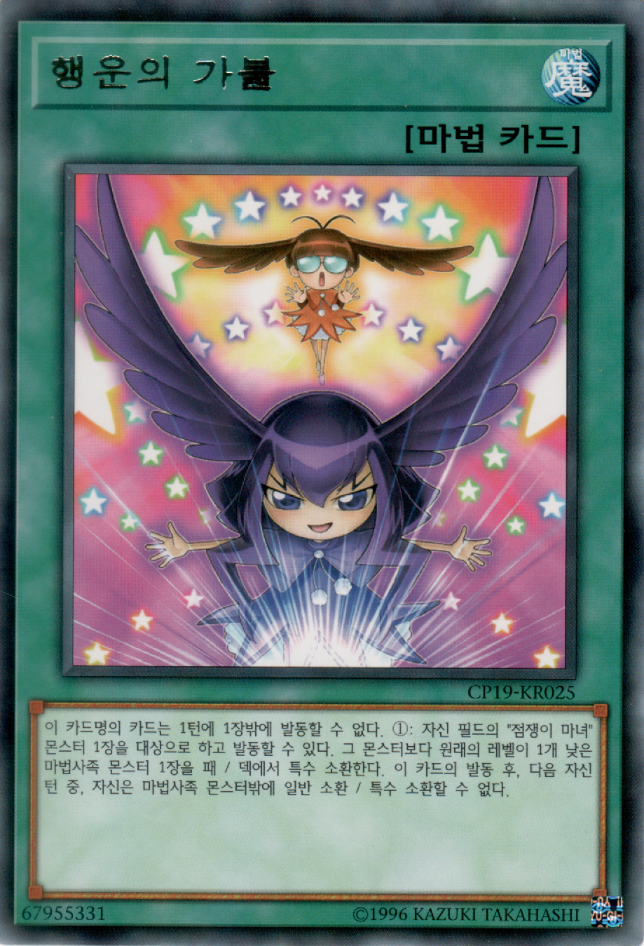 행운의 가불