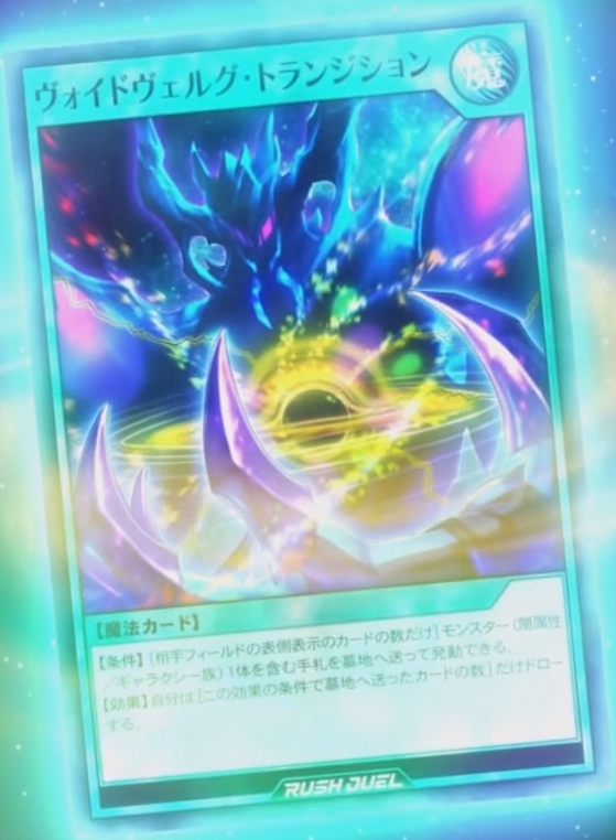 Voidvelg Transition - Yugipedia