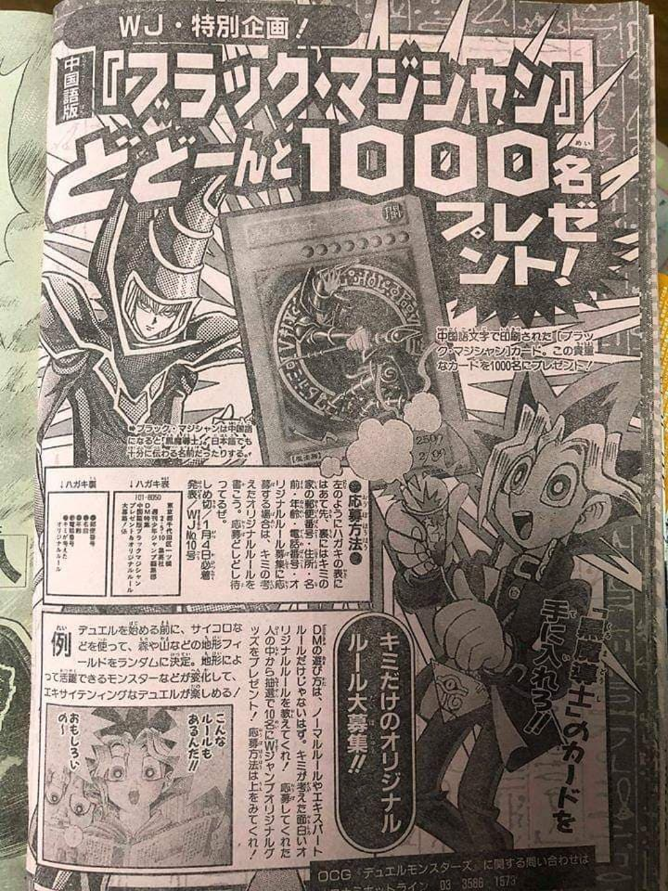 Dark Magician