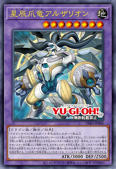 即日発送！【ドラゴンテイル】デッキ 遊戯王 星辰槍手ルキアス