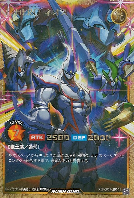 ElementalHERONeos-RDKP26-JP-