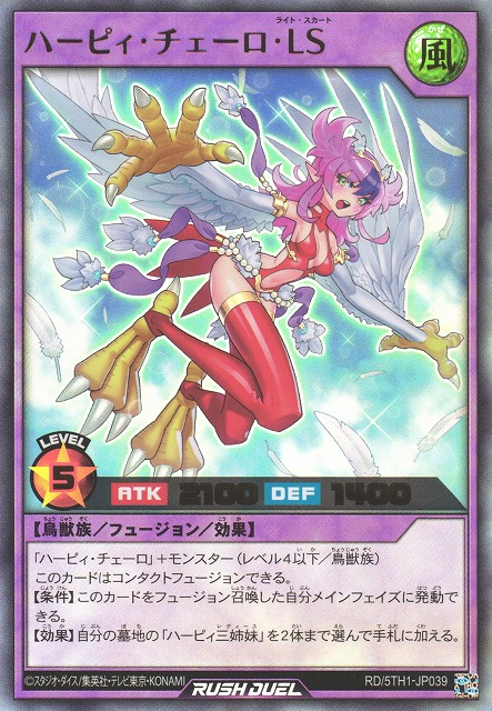 シビラ　シャーリングキルトリバースカート Harpie Cielo Light Skirt - Yugipedia