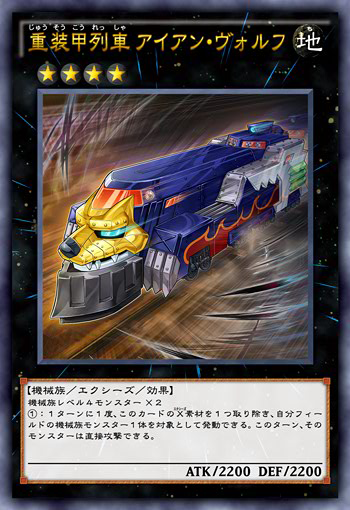 YUGIOH HEAVY ARMORED TRAIN IRONWOLF RATE-EN050 SUPER 1st x3 