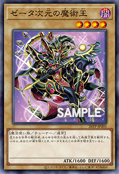 The Magical King of Dimension Zeta - Yugipedia