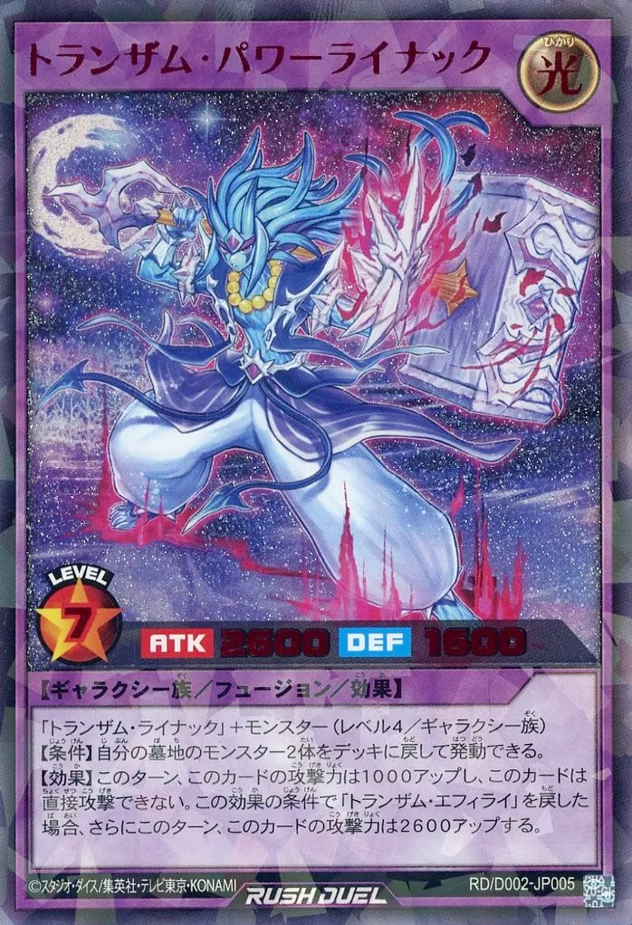 Transam Power Linac - Yugipedia