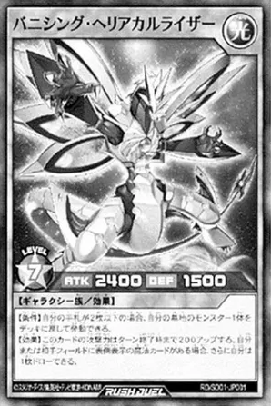 Vanishing Heliacal Riser (LP) - Yugipedia