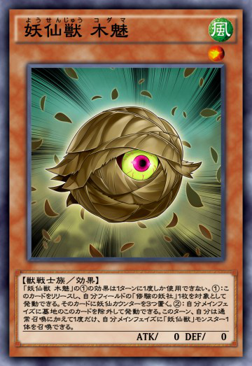 Yosenju Kodam Duel Links Yugipedia Yu Gi Oh Wiki