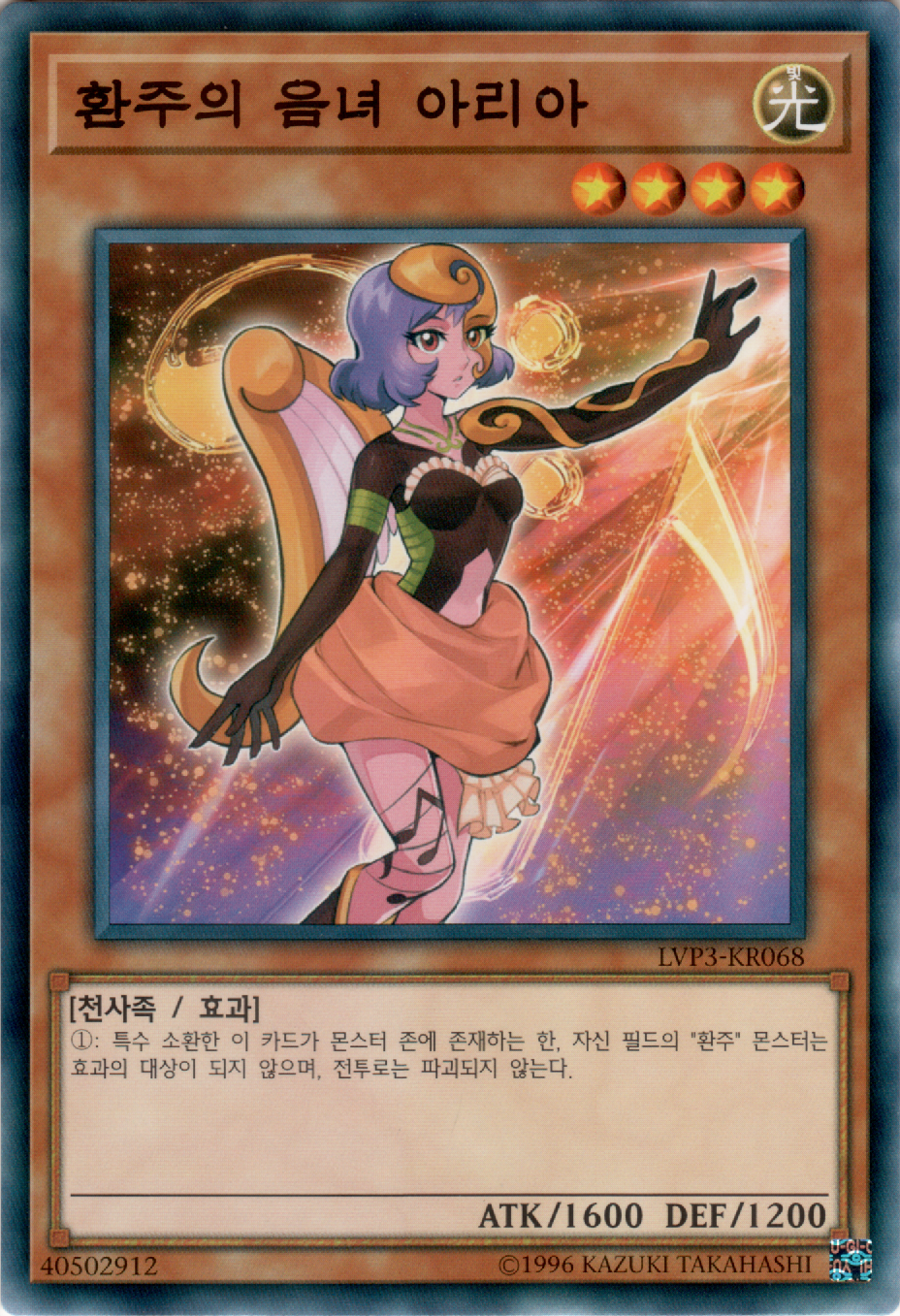 환주의 음녀 아리아