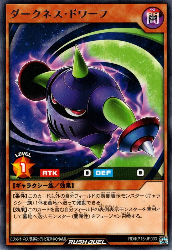 Darkness Dwarf - Yugipedia