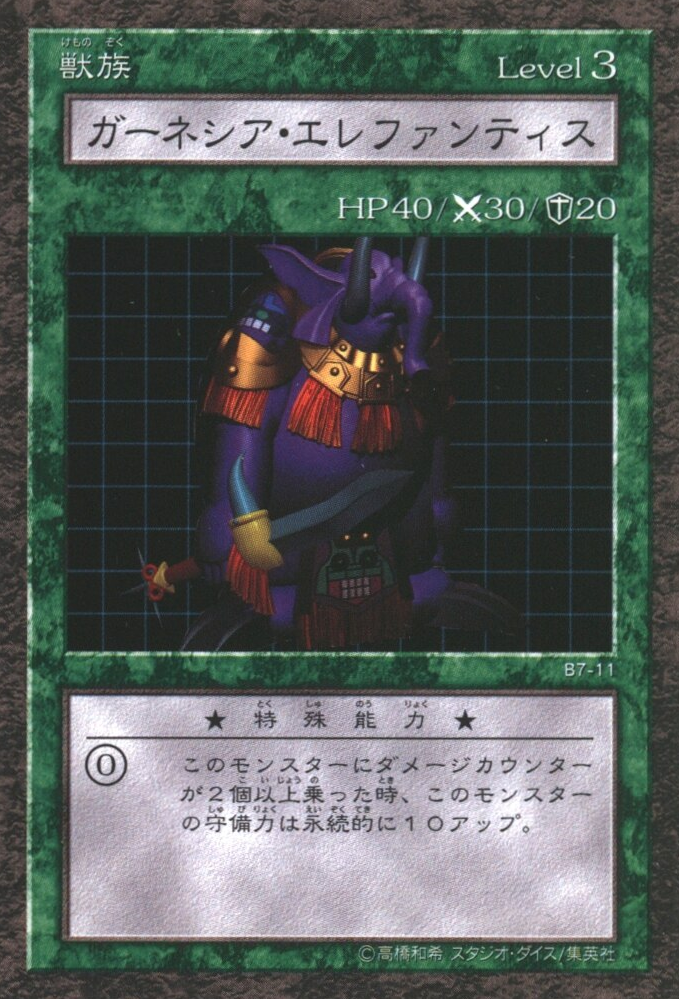 Garnecia Elefantis (DDM) - Yugipedia