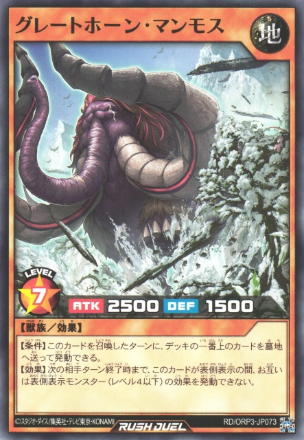 Great-Tusked Mammoth - Yugipedia