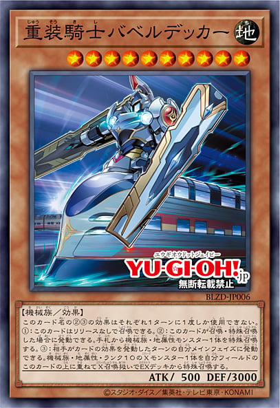 Heavy Knight Babel Decker