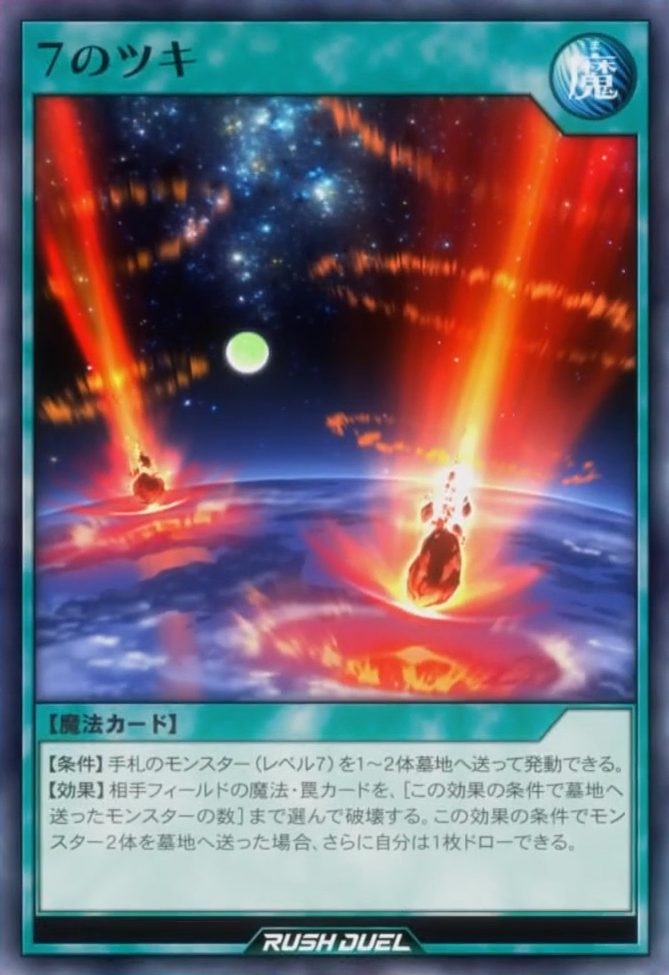 Luck of the 7 - Yugipedia