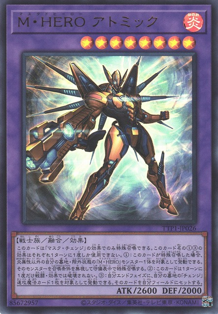 M・HERO ダスク・クロウ ファーネス アトミック 各3枚
