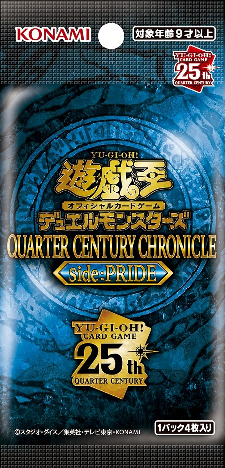 最も信頼できる 遊戯王 QUARTER CENTURY CHRONICLE side:PRIDE 遊戯王 ...