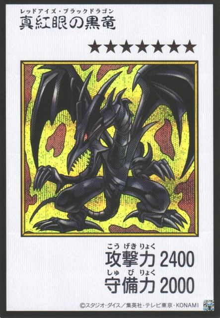 Red Eyes Black Dragon