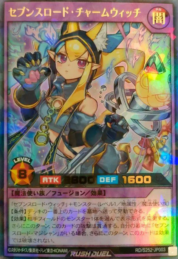 Sevens Road Charmy Witch - Yugipedia
