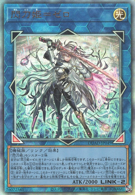 Sky Striker Ace = Zero - Yugipedia
